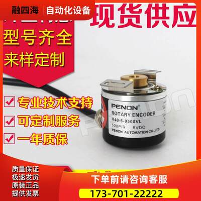 H40-6-0600ZV编码器0200ZO-VL1-0500BC-2000VL-0050BO-