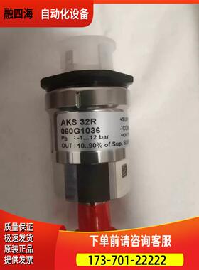 丹佛斯压力传感器AKS32R060G1036【议价】