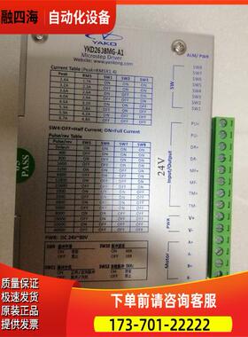 研控两相86步进电机器YKD2608MG-A1信号源DC24V【议价】