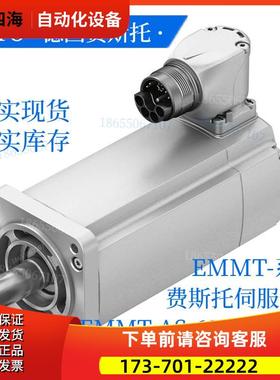 FESTO费斯托伺服电机EMMT-AS-60-M-LS-RM 5242205【议价】