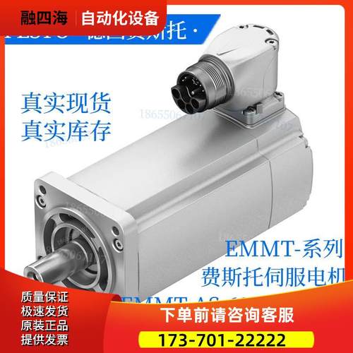 FESTO费斯托伺服电机EMMT-AS-60-M-LS-RM 5242205【议价】