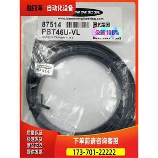 议价 PBT46U