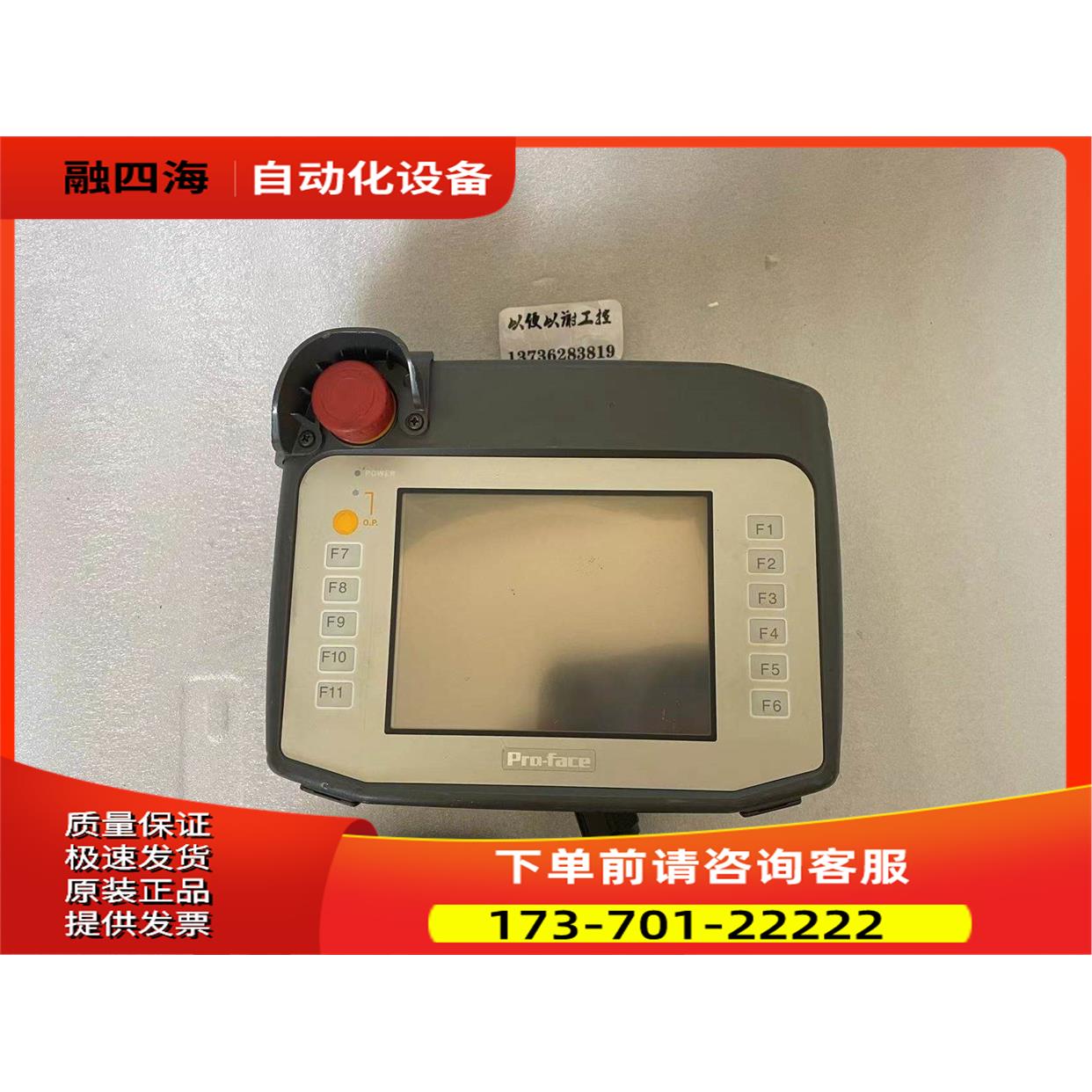 Pro-face AGP3300H-S1-D24-RED AGP3300H-T1-D24-RED 【议价】