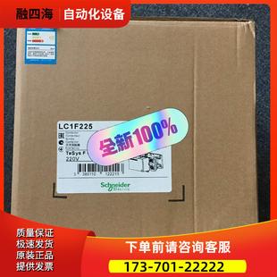 议价 交流接触器LC1F225M5 F225M5 LC1