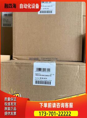 TRIO-PS系列3相电源 2866459 2【议价】