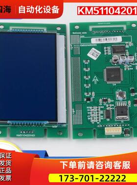 电梯外呼显示板4.3寸KM1353670G01 G11 KM1353671H01适用通力配件