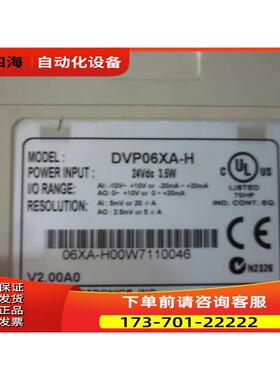 PLC DVP06XA-H【议价】