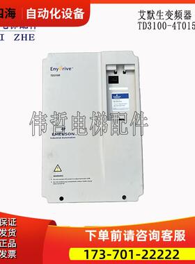 艾默生变频器TD3100-4T0075E TD3100-4T0110E TD3100-4T0150E【议