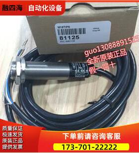 M18TUP8,M18TIP8 BANNER邦纳非接触式红外温度感测器传感器【议价