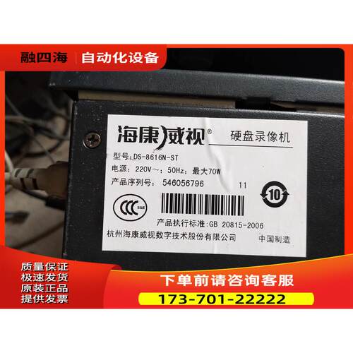 海康威视 硬盘录像机DS-8616N-ST 16路网络高清监控 8盘位 【议价