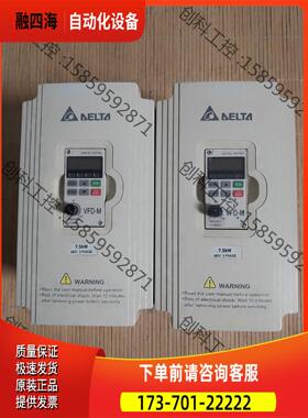变频器7.5kw三相输入VFD075M43A，，【议价】