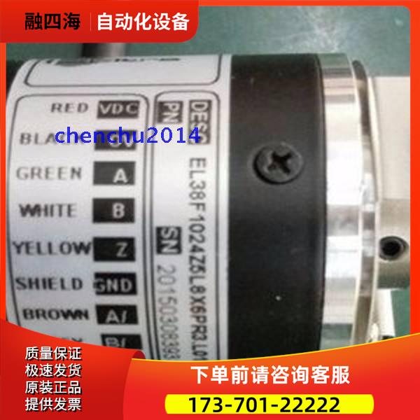 EL38F1000Z5/28P8X3PR增量式编码器【议价】