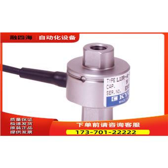 KYOWA称重传感器LUR-A-100N-SA1 型拉伸压缩两用载荷传感器【议价