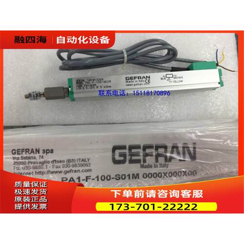 GEFRAN杰佛伦PA1-F-050-S01M型拉杆电子尺 位移传感器 电阻尺议【