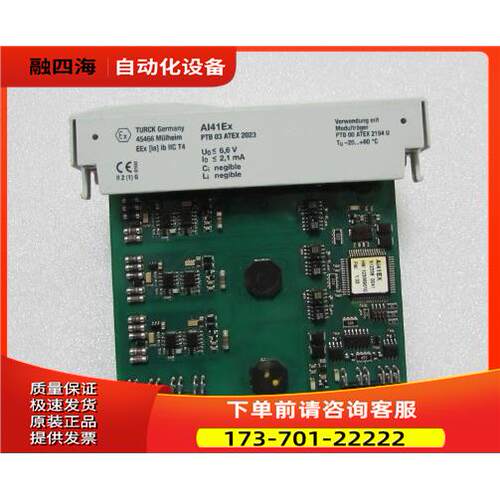 TURCK 图尔克 AI41EX 一片 40-1出【议价】