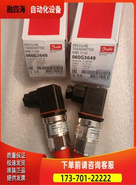 丹佛斯压力传感器 MBS3100 060G3649【议价】