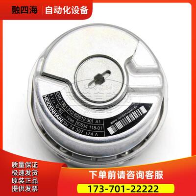 ERN1381 512 62S12-30 ID534118-01海德汉编码器【议价】