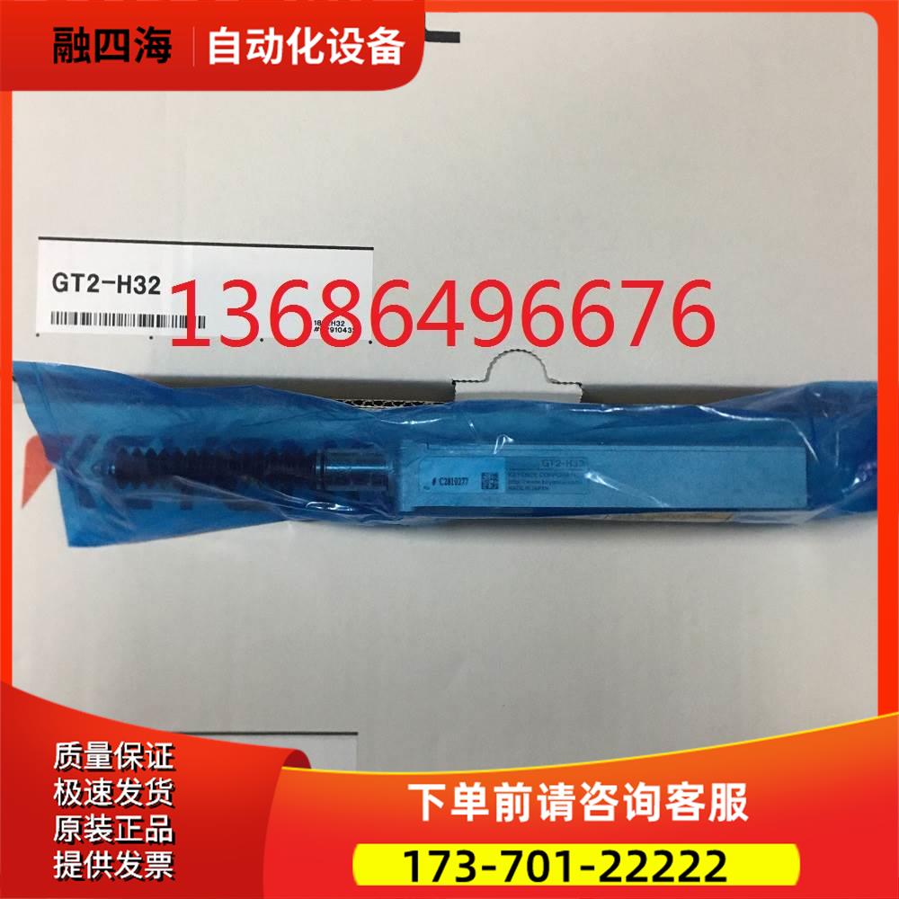 GT2-H32+GT2-71P+GT2-CHL5M+DL-RS1A 传感器【议价】
