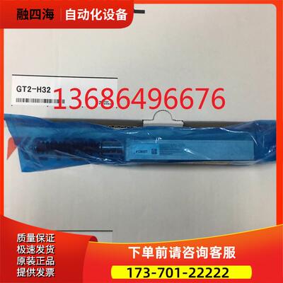 GT2-H32+GT2-71P+GT2-CHL5M+DL-RS1A 传感器【议价】