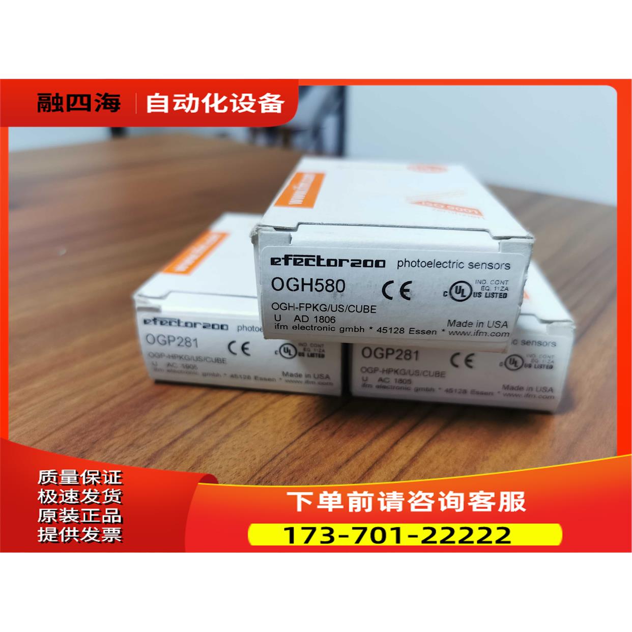 IFM OGP281 OGH580传感器【议价】