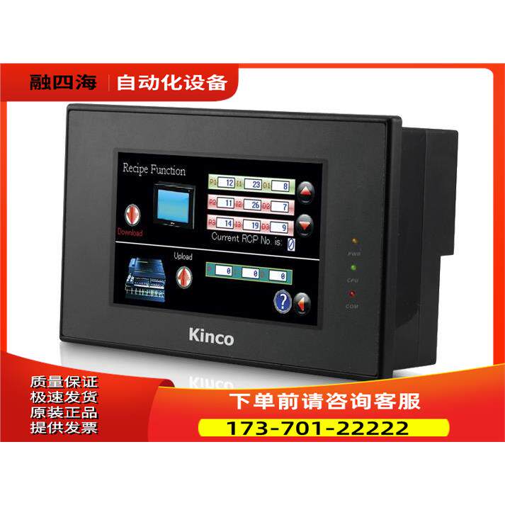 Kinc o步科 MT42全20TE 触摸屏 新18个月出【议价】