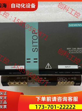 电源，6EP1336-3BA00，，发前【议价】
