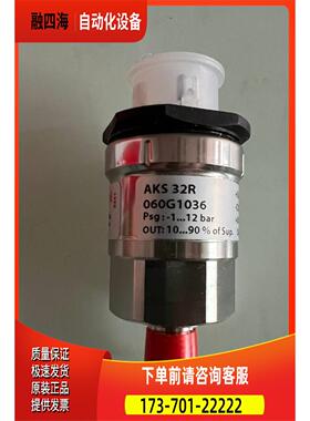 丹佛斯压力传感器AKS32R-060G1036，量程-1～12bar【议价】