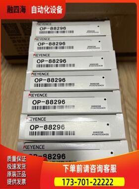 OP-88296【议价】