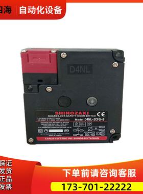 SHINOZAKI台湾思诺奇安全门开关D4NL-2CFG-B安全门开关【议价】