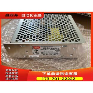 15V3.4A 开关电源 台湾明纬 议价 NES