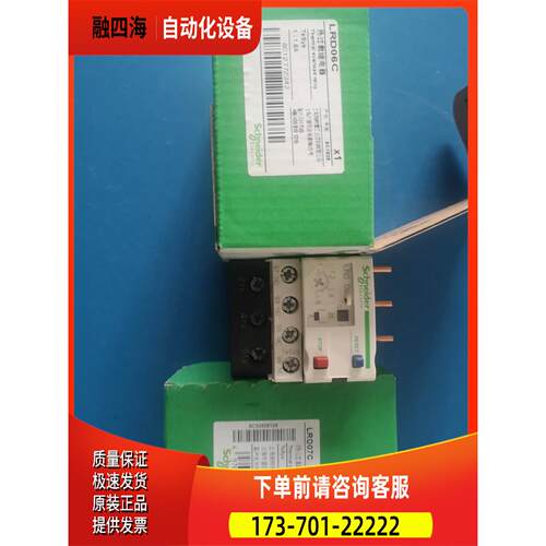 LRD06C热过载继电器-50/只，LRD07C热过载继电器【议价】
