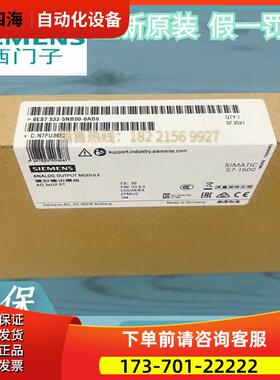 S7-1500 PLC模拟量模块6ES7 532-5NB00-0AB0 6ES7532 SM532【议价