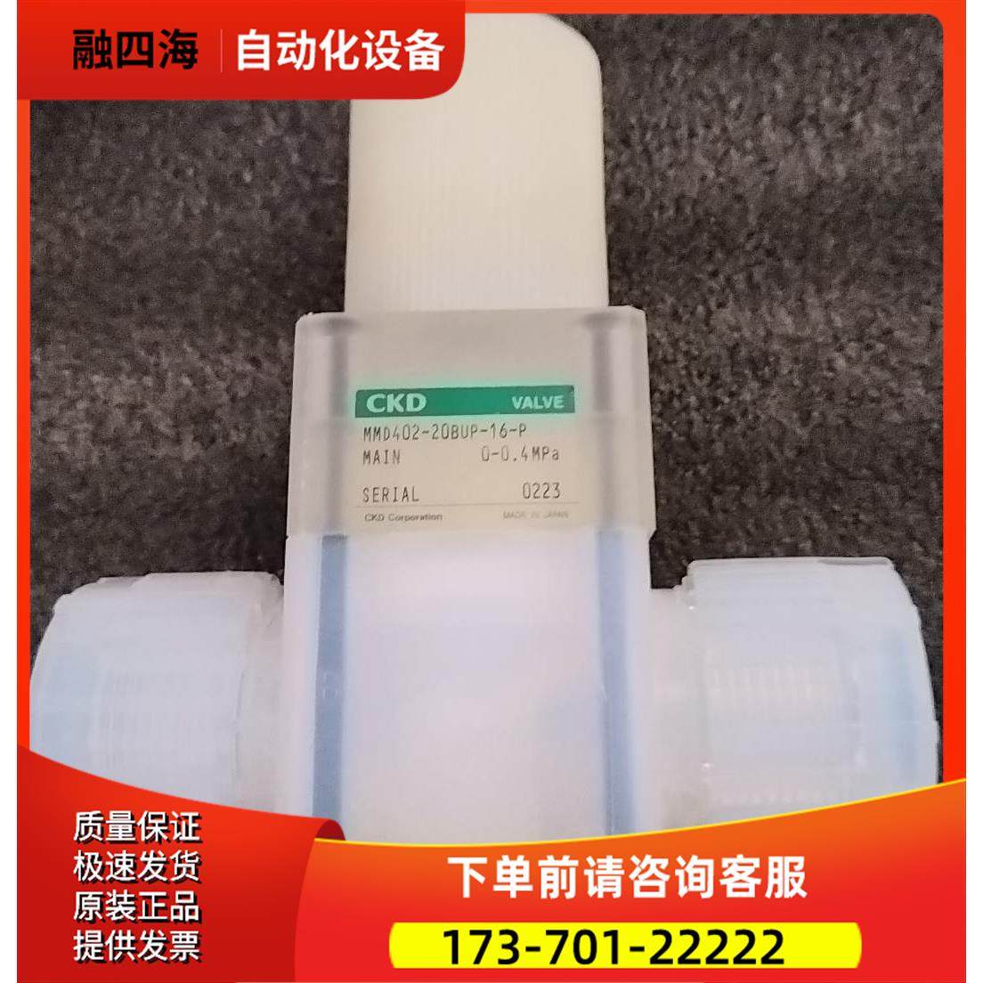 PFA手动阀 CKD手动隔膜阀MMD402-20BUP-【议价】