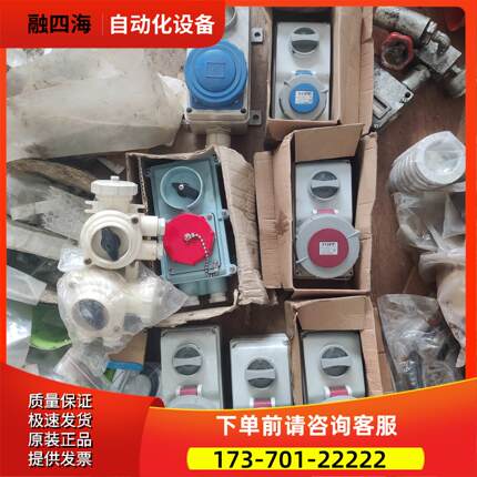船用防水插座【议价】