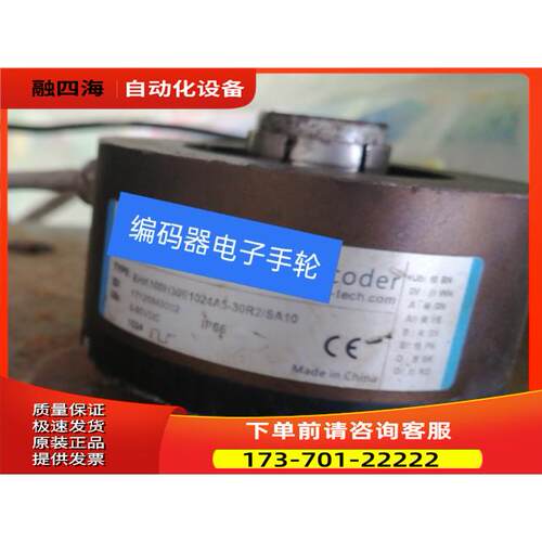 DHK100H30E1024A5-30R2/SA10编码器光电代用【议价】