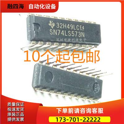 SN74LS573N 74LS574 DIP-20 八进制缓冲 线路器【议价】