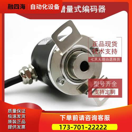 DY40H8-200-2-2电梯门机编码器-256-360-500-600-1000-1024【议价