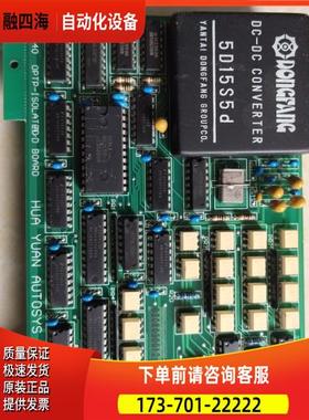 HY-6040 OPTP-lSOLATED 信号采集卡 Hua Yuan控制板 HY-6040 【议