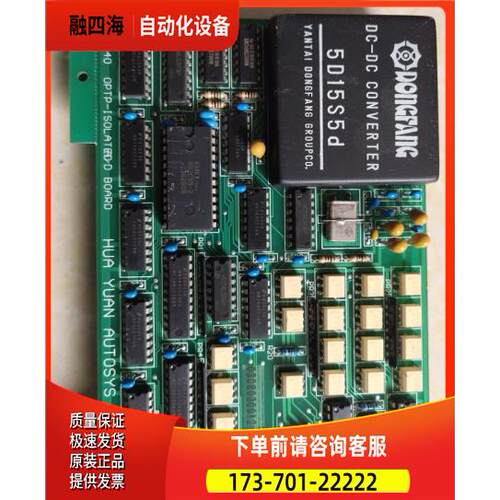 HY-6040 OPTP-lSOLATED 信号采集卡 Hua Yuan控制板 HY-6040 【议