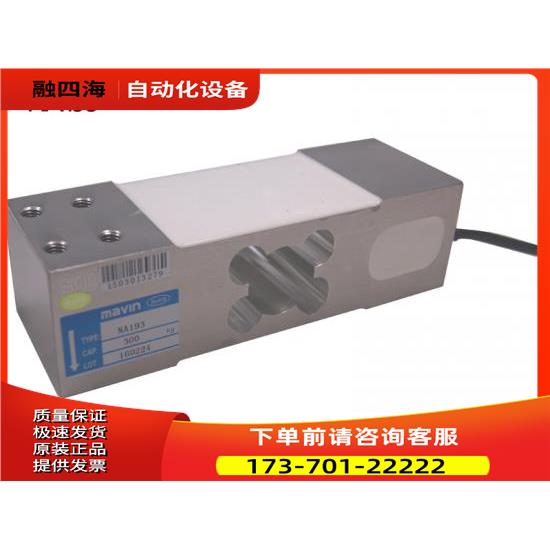 台湾足立Mavin称重传感器NA193【议价】