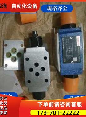 Rexroth单向阀Z2FS10B3-3X/S2V Z2FS22-3X/S2V力士乐叠加式单【议