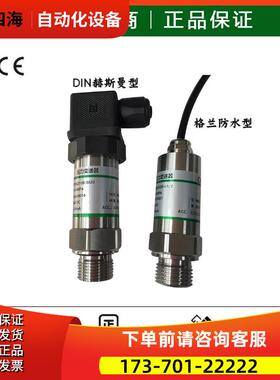 负压力变送器传感器MB300 -1-3bar 0-1.6MPa YSZK-01G-C TSK-320