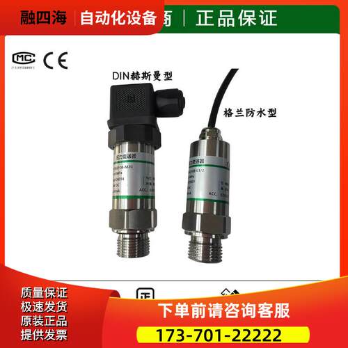 负压力变送器传感器MB300 -1-3bar 0-1.6MPa YSZK-01G-C TSK-320