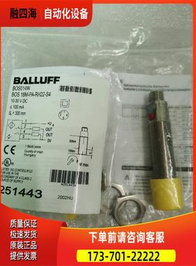 巴鲁夫balluff BOS 18M-PA-RH22-S4 BOS014W 【议价】