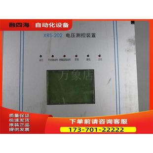 202 议价 电压测控装 实物 置 XRS
