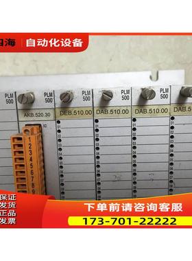 AKB.520.30/DEB.510.00/DAB.510.00/MVK.530.30 SABO PLM500【议
