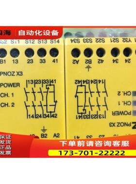 PILZ PILZ X3序列号774310皮尔兹安全继电器正【议价】