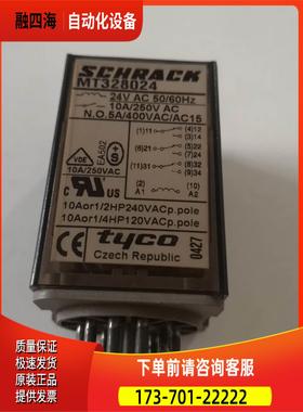MT328024继电器，线圈电压AC24V， 泰科SCHR【议价】