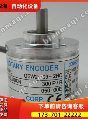 OEW2-03-2HC编码器-04-12-02-01-025-0256-2MHCP-2M-2-2MHT【议价