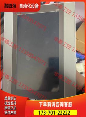昆仑通态TPC1071Gix 10寸触摸屏，，正【议价】